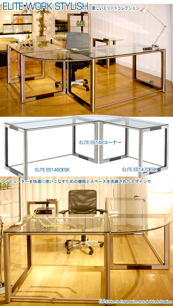 ELITE ES150DESK@G[gp\RfXN@KXgbv