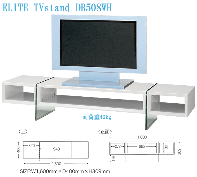 エリートDB508　TVスタンド　WH