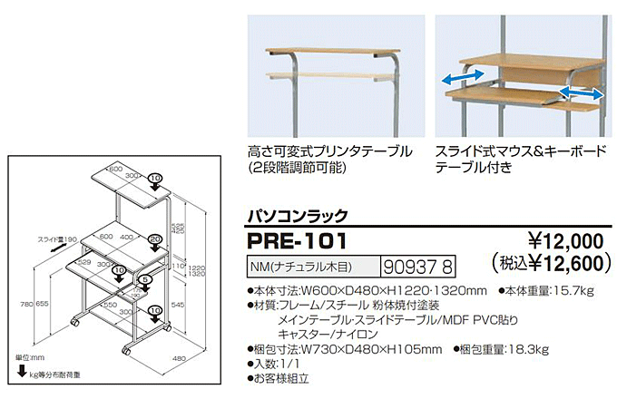 p\RbN@PRE-101NMdl