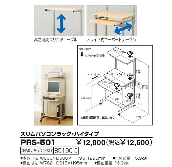 Xp\RbN@PRS-501NMdl