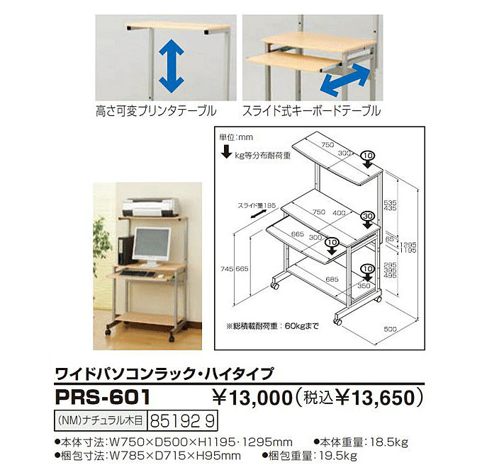 Chp\RbN@PRS-601NMdl