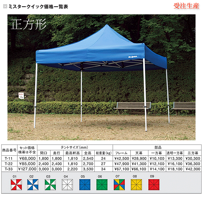 横幕三方幕（横幕3枚） 1.8m×2.7mサイズテント用横幕 かんたんてんと3専用 横幅1.8m側2枚 横幅2.7m側1枚 高さ1.9m - 4