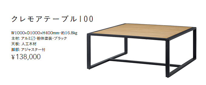 K[fe[u Ɩp 120cm NAe[u