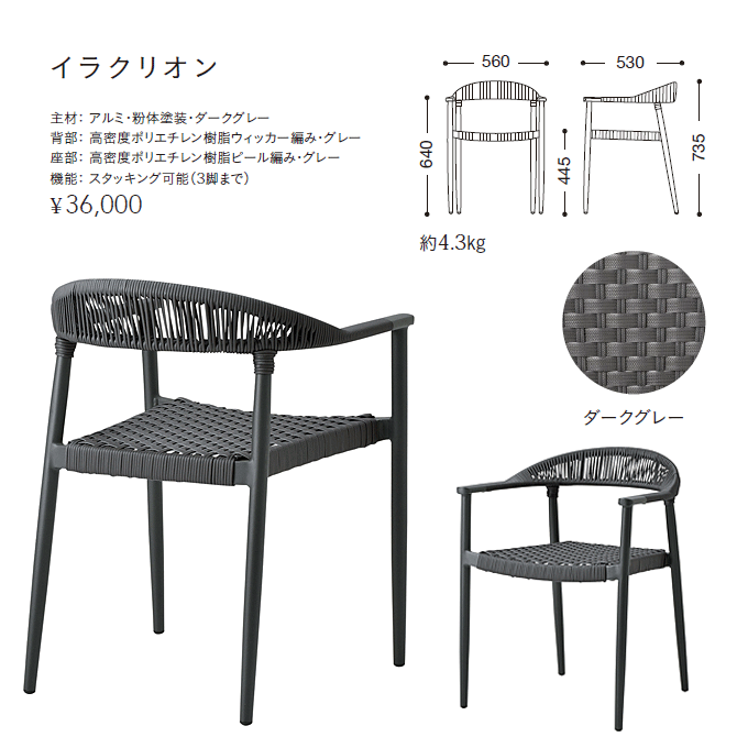 イラクリオン商品仕様