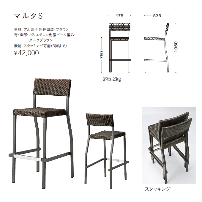 マルタS商品仕様