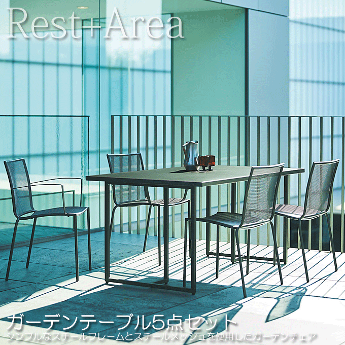 �K�[�f���e�[�u���Z�b�g �z�e�� ���]�[�g ���X�e�B�e�[�u��150/���X�e�B �K�[�f���Z�b�g