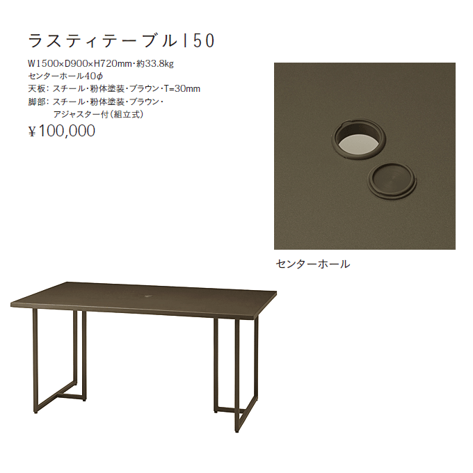 ���X�e�B�e�[�u��150���i�d�l