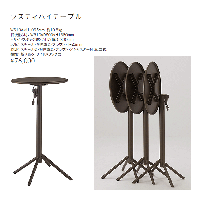 ���X�e�B�n�C�e�[�u�����i�d�l