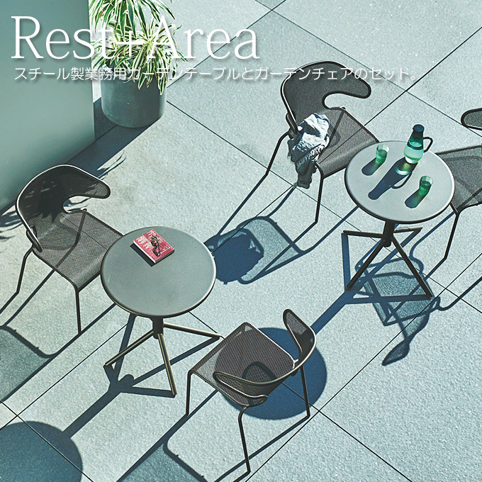 ガーデンセット モンルージュガーデン3点 レストラン カフェ アウトドア ラスティーテーブル2型