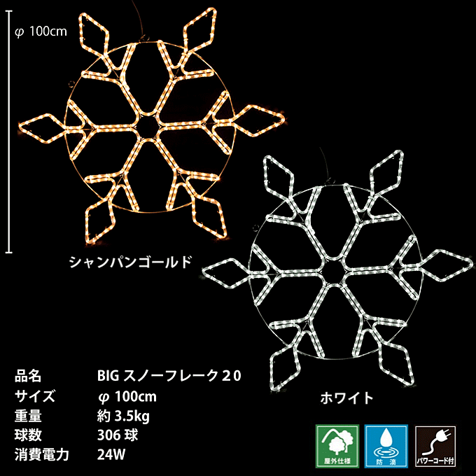 Xm[t[NCg Ɩp BIG Xm[t[N20 a100cm 306 C~l[V