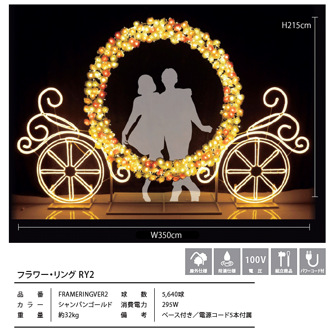 フラワー・リング RY2 商品仕様