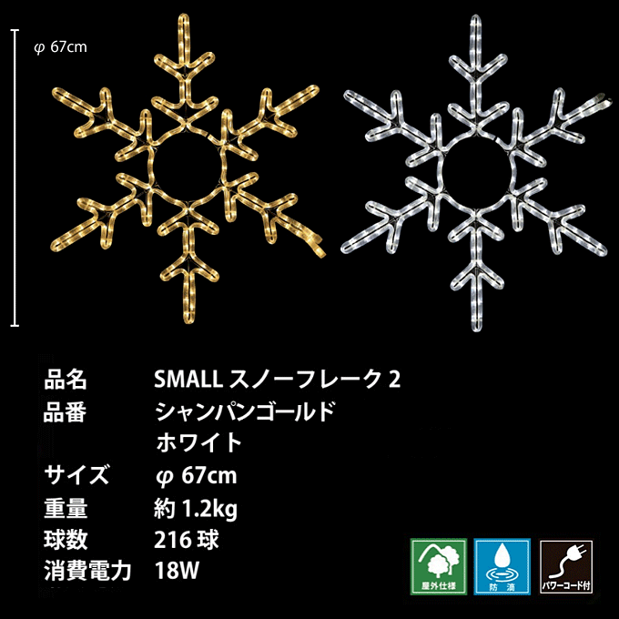 Xm[t[NCg Ɩp SMALL@Xm[t[N2 a67cm 216 C~l[V