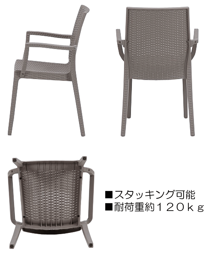 オープンカフェにおしゃれなプラスチックチェア コスパ良い ステラチェア肘付き グレー イタリア製|問屋卸し格安通販モモダ家具