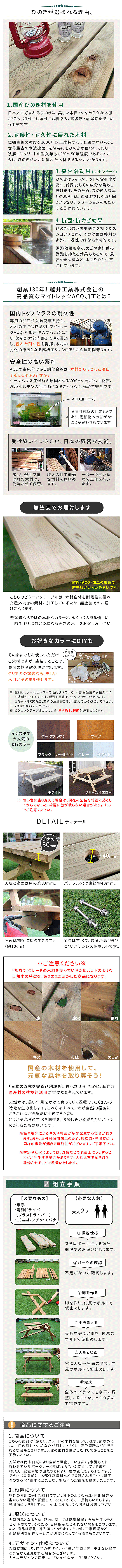 日本製ガーデンセット　ピクニックテーブルセットの組立手順