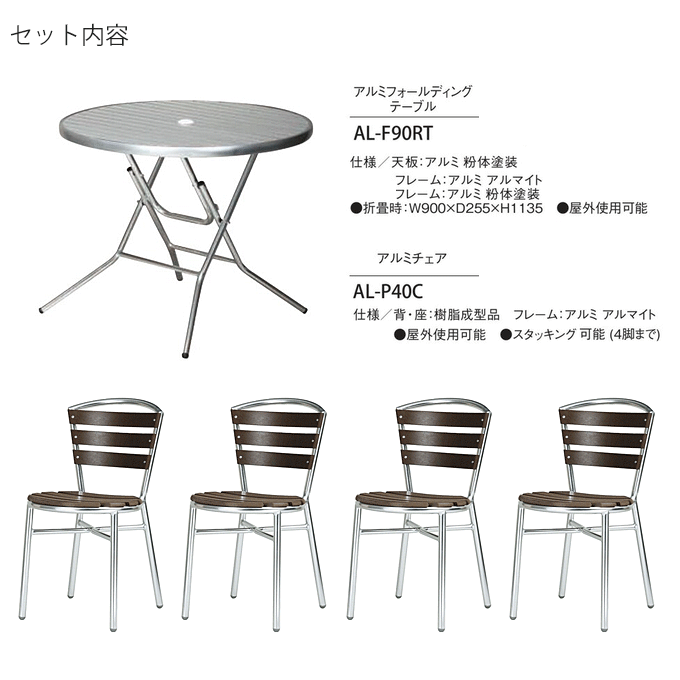 �A���~�t�H�[���f�B���O�e�[�u��AL-F90RT���i����