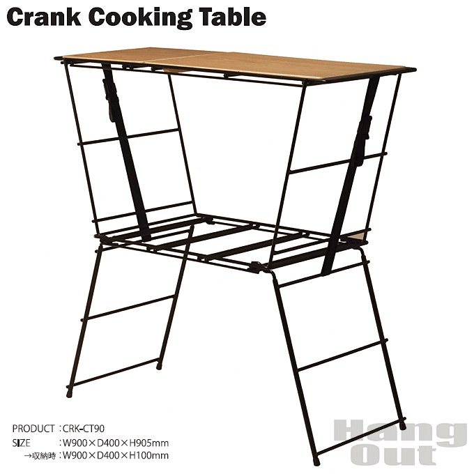 NNNbLOe[u AEghA e[u OsO Crank Cooking Table CRK-CT90