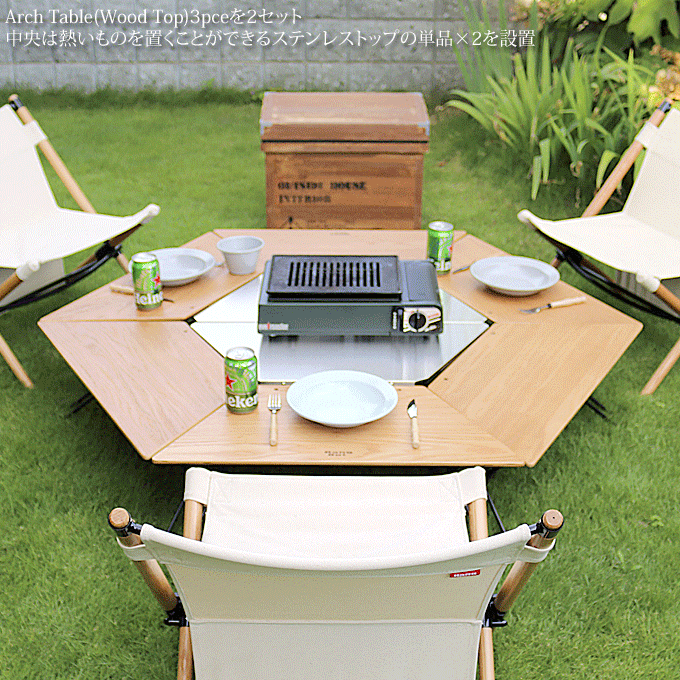 アーチテーブル ウッドトップ アウトドア テーブル グランピング Arch Table FRT-7030WD｜問屋卸し格安通販モモダ家具