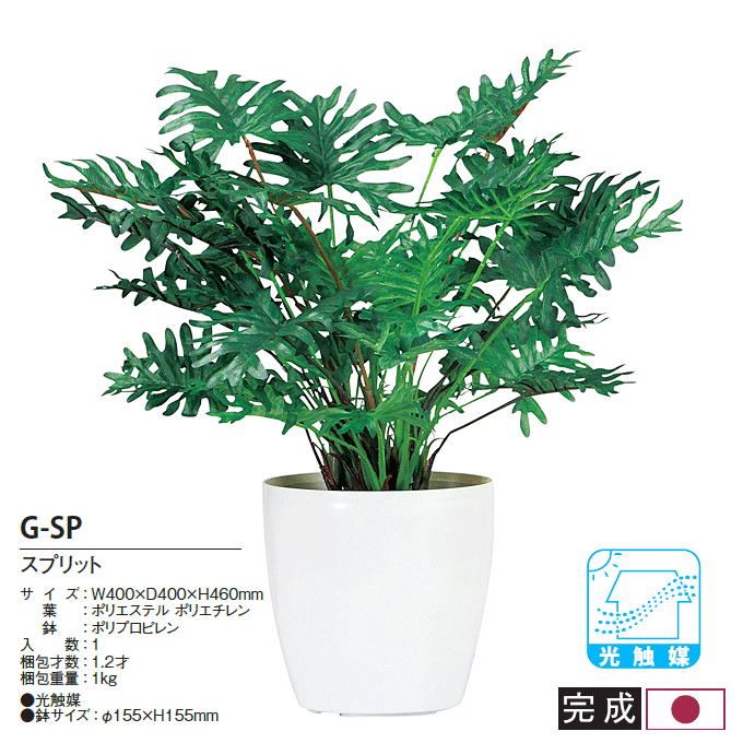 人工植物 光触媒 アートグリーン フロア カシワバゴム1.35m G-KB135