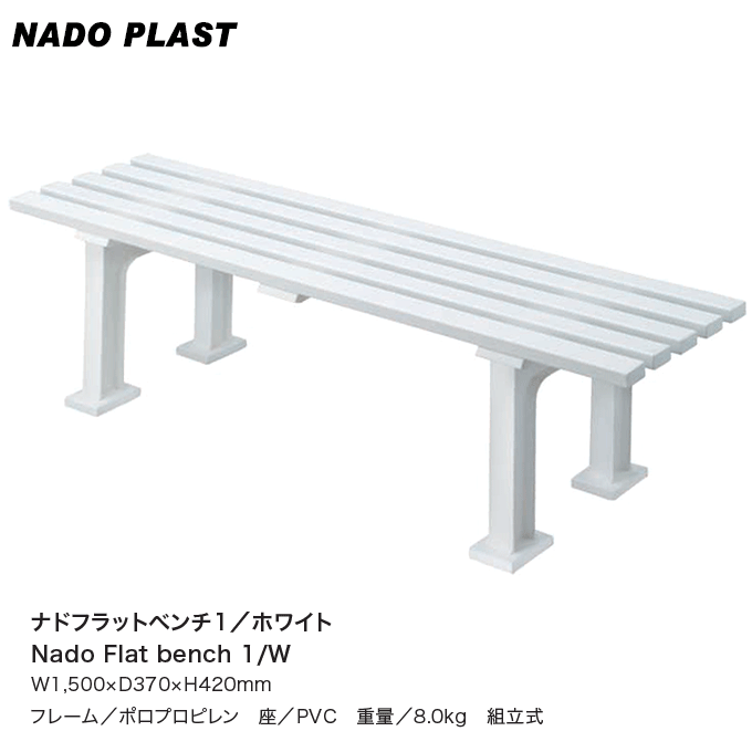 K[fx` 150cm NADO PLAST ihvXg  ihtbgx` 1/W zCg