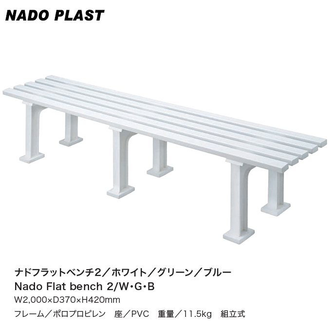 K[fx` 200cm NADO PLAST ihvXg  ihtbgx` 2/W zCg