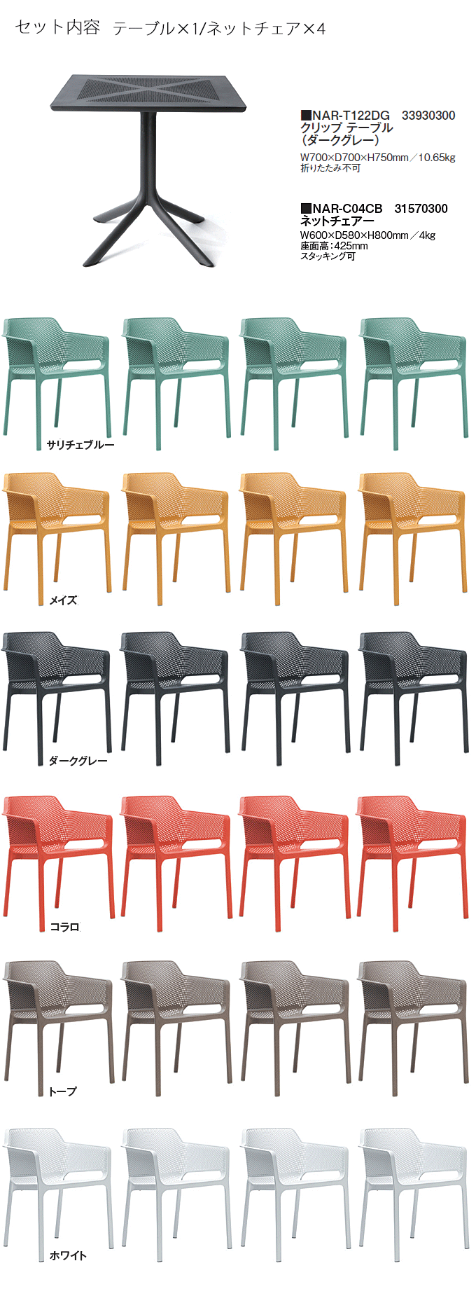 �N���b�v�e�[�u���_�[�N�O���[NAR-T122DG/�l�b�g�`�F�A�[NAR-C04�~4