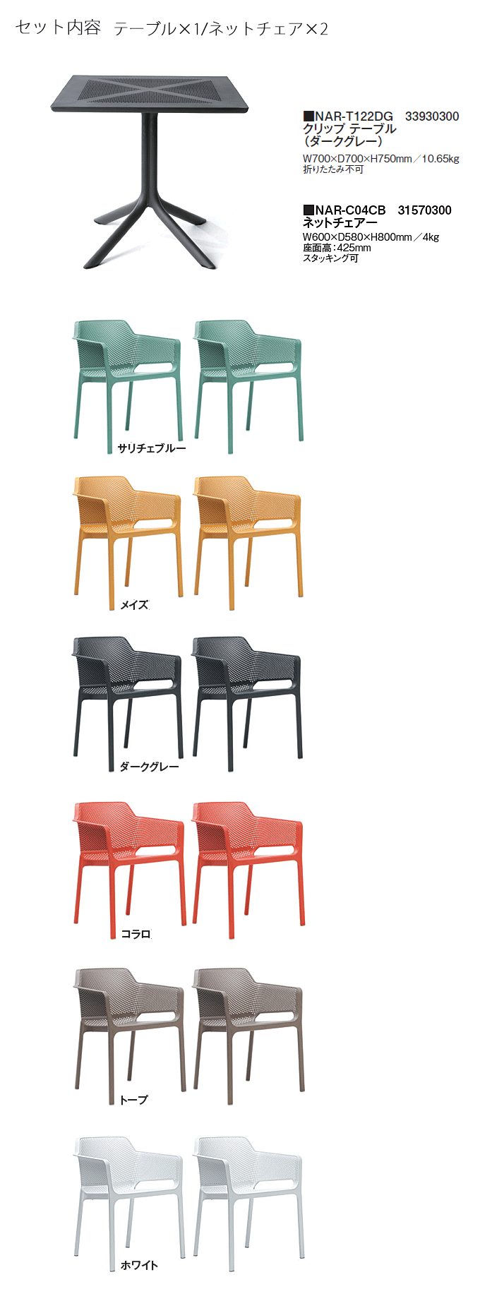 �N���b�v�e�[�u���_�[�N�O���[NAR-T122DG/�l�b�g�`�F�A�[NAR-C04�~2