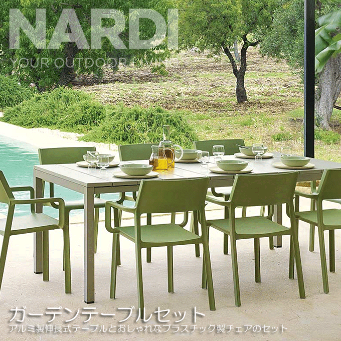 ガーデンセット 210cm伸長テーブル リオダイニングテーブル&トリルアームチェア