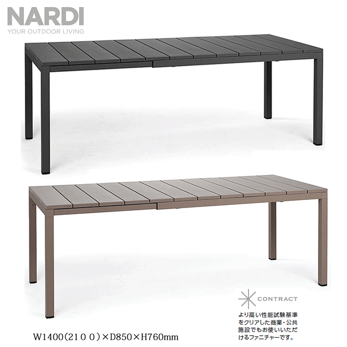 リオダイニングテーブル