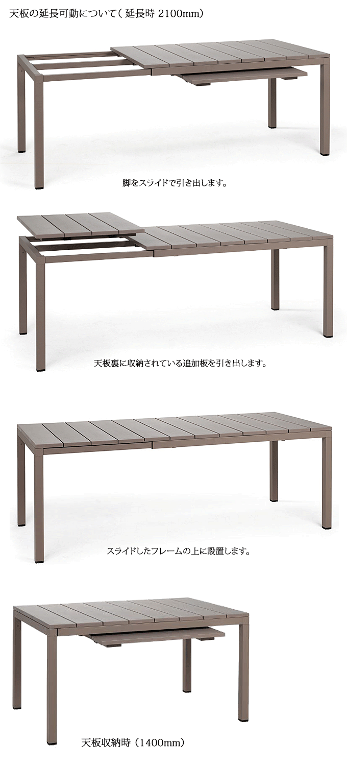 リオダイニングテーブル天板延長