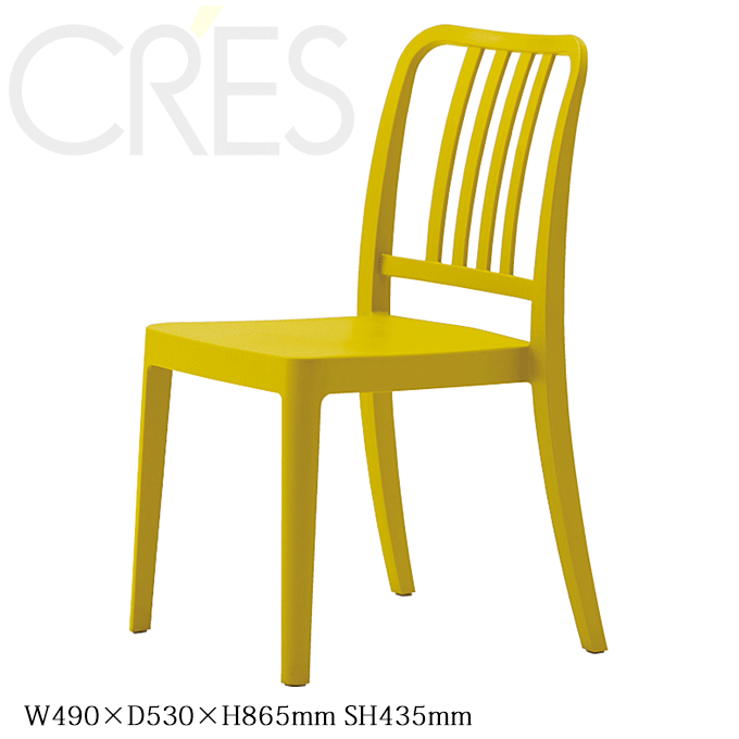 プラスチックチェア ガーデンチェア ホテル リゾート プールサイド おしゃれ クリッペG イエロー