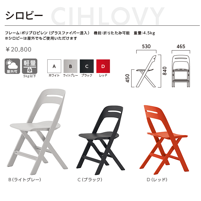 �v���X�`�b�N�`�F�A�@�V���r�[�@���i�d�l