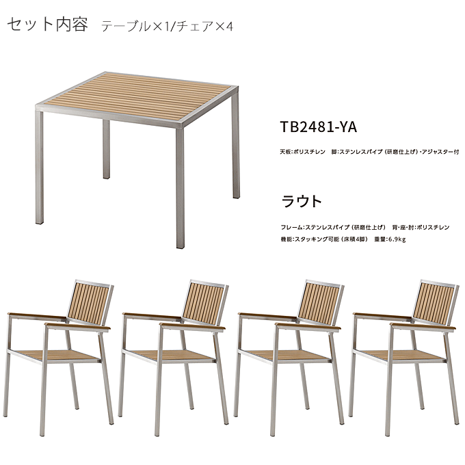 ���E�g�K�[�f���Z�b�g5�_�@�e�[�u��TB2481-YA/���E�g�`�F�A�~4