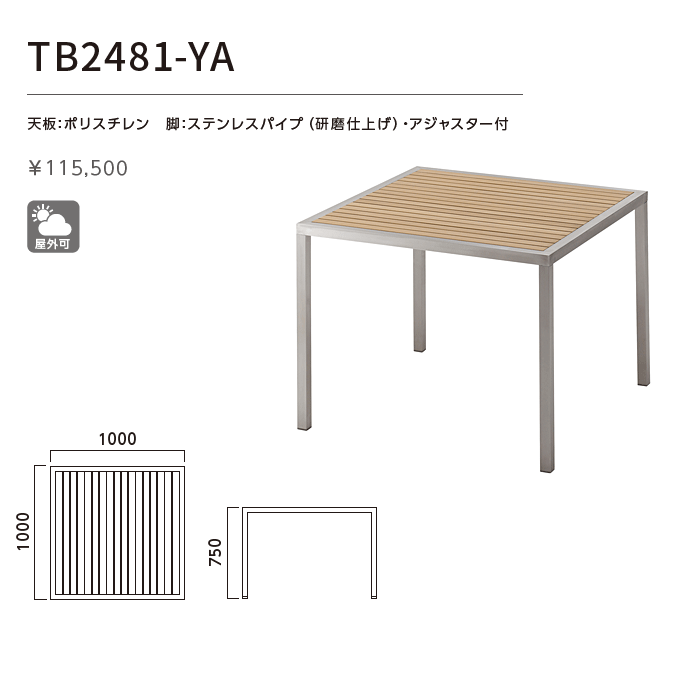 �K�[�f���e�[�u��TB2481-YA���i�d�l