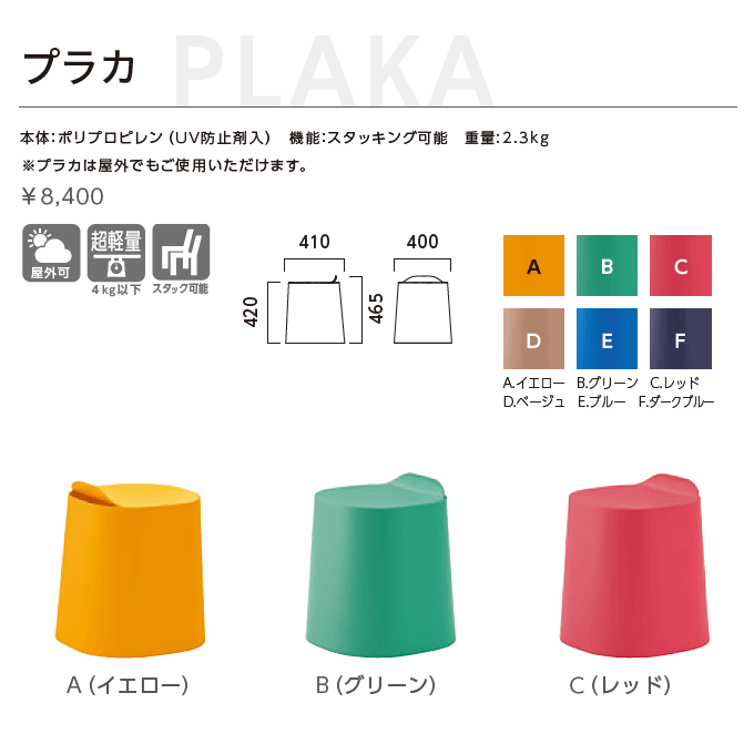 �v���X�`�b�N�`�F�A�@�v���J�@���i�d�l