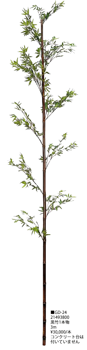 和風竹　人工植物　グリーンデコ　青竹 寄せ植え　1.4m GD-10