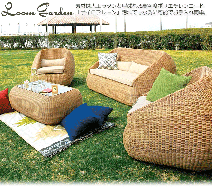 海外限定 ガーデンラタン/ガーデンソファー 一般