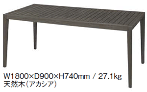 ミカド　ダイニングテーブル180　TRD-T05