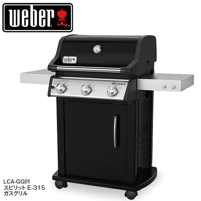 EFo[ AEghAO o[xL[O BBQ KXO E-315 weber LCA-GG01