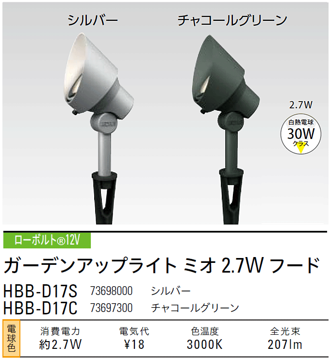 ガーデンライト 庭園灯 LED 12V ガーデンアップライト ミオ 2.7W 白 （チャコールグリーン） スポットライト 照明 屋外 シーリング ライト、天井照明