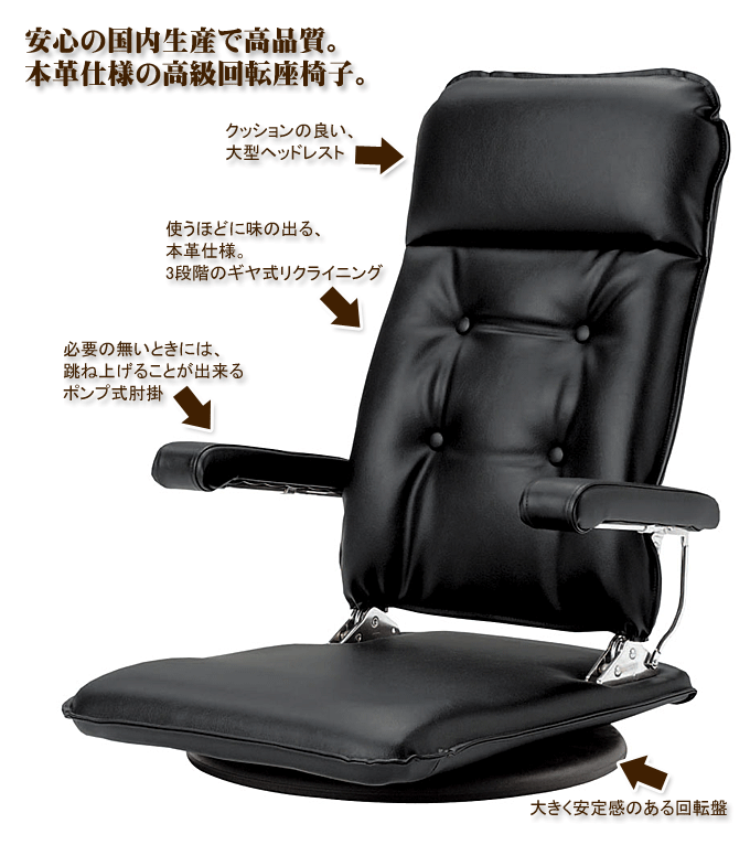 未使用品ですが★未使用品★国産　本革座椅子　ライトブラウン　高級座椅子　日本製