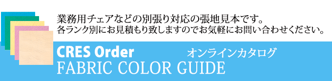 �N���X�I�[�_�[���n�I�����C���J�^���O