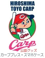 広島東洋カープ球団公認グッズ カープブレス スマホケース