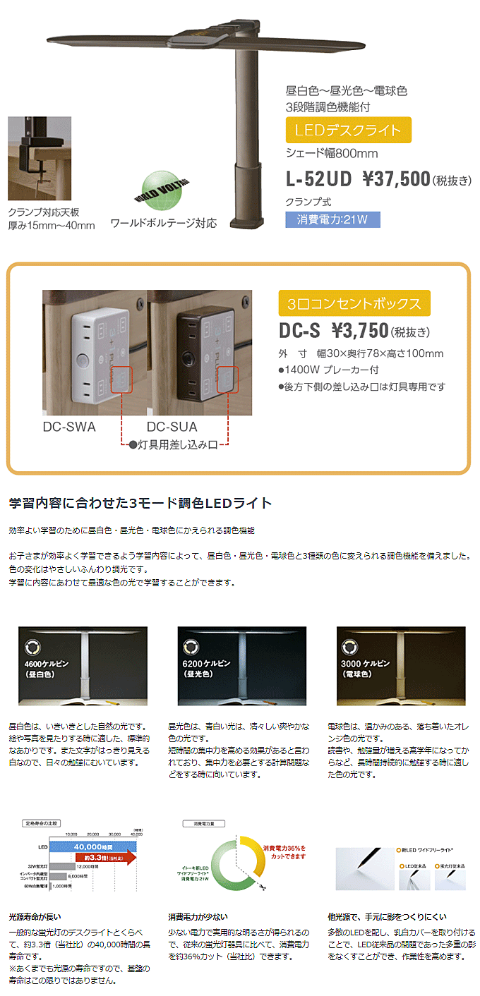 イトーキ LEDデスクライト 支柱型 幅800 L-52UD|問屋卸し格安 イトーキ LEDデスクライト 支柱型 幅800 L-52UD|問屋卸し格安