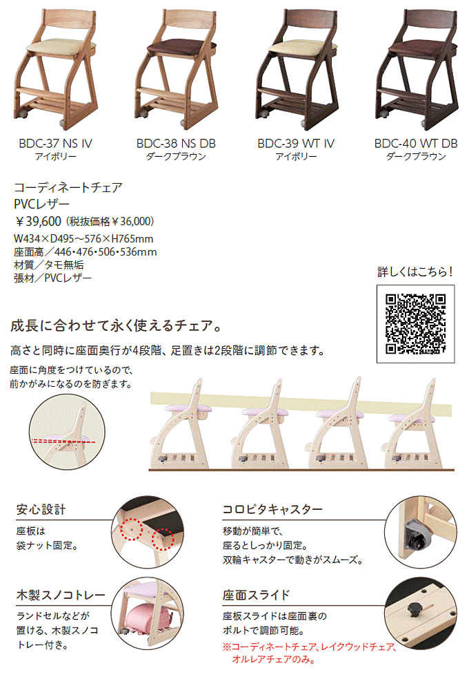 2024コイズミ学習チェア タモ材 ビーノチェア BDC-40WTDB｜問屋卸し ...