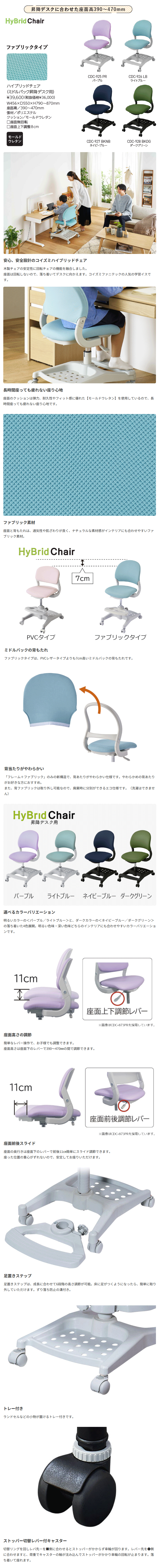 コイズミ ハイブリッドチェア CDC-92 商品説明