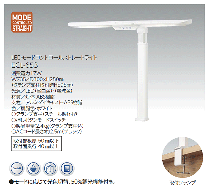 LED[hRg[Xg[gCg@ECL-653̏i