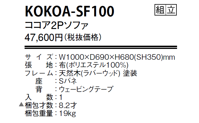 RRA2P\t@@KOKOA-SF100̎dl