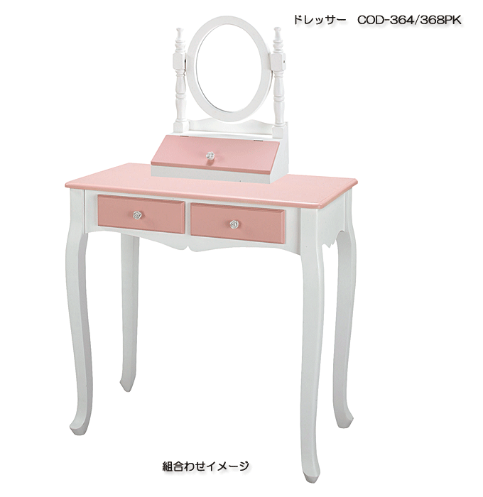 コンソールミラードレッサー COD-364/368PK