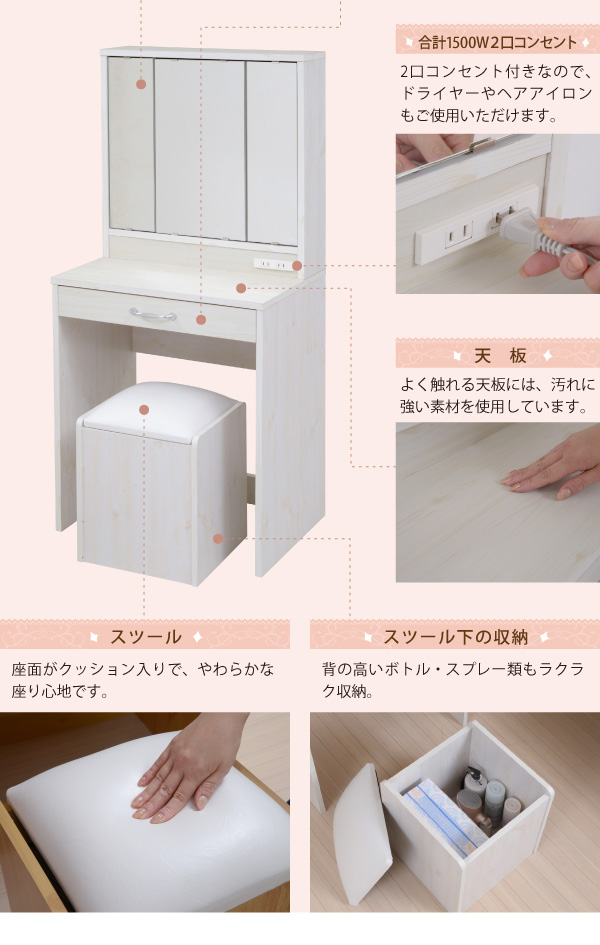 スツール付三面鏡ドレッサー FLL-0061 おしゃれなホワイト｜問屋卸し 