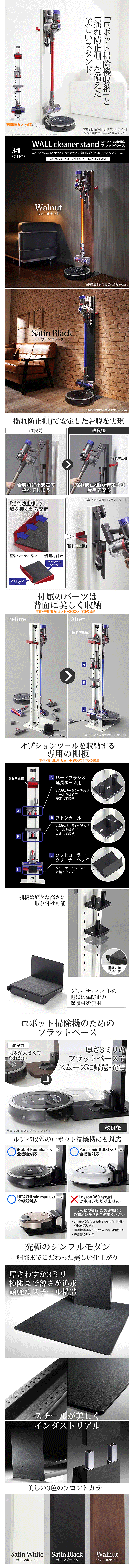 掃除機スタンド ダイソン専用クリーナースタンド+ルンバ設置機能付き